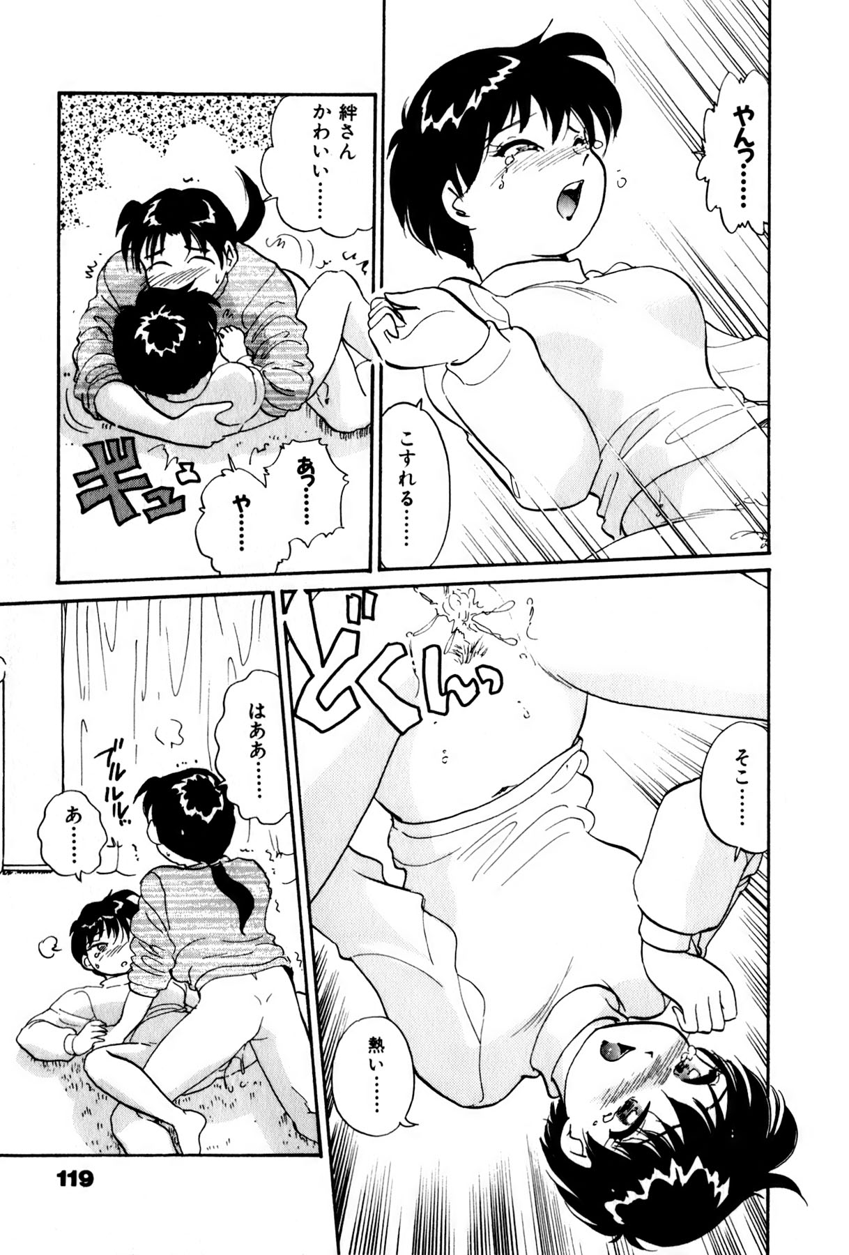 [法田恵] OLウェイズ 3