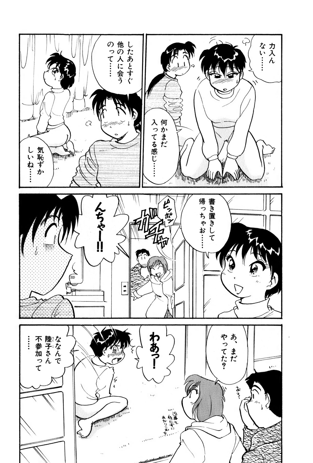 [法田恵] OLウェイズ 3