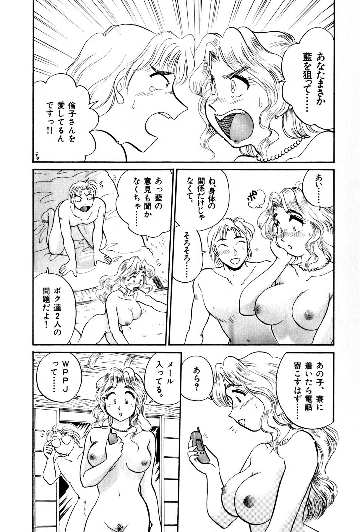 [法田恵] OLウェイズ 3
