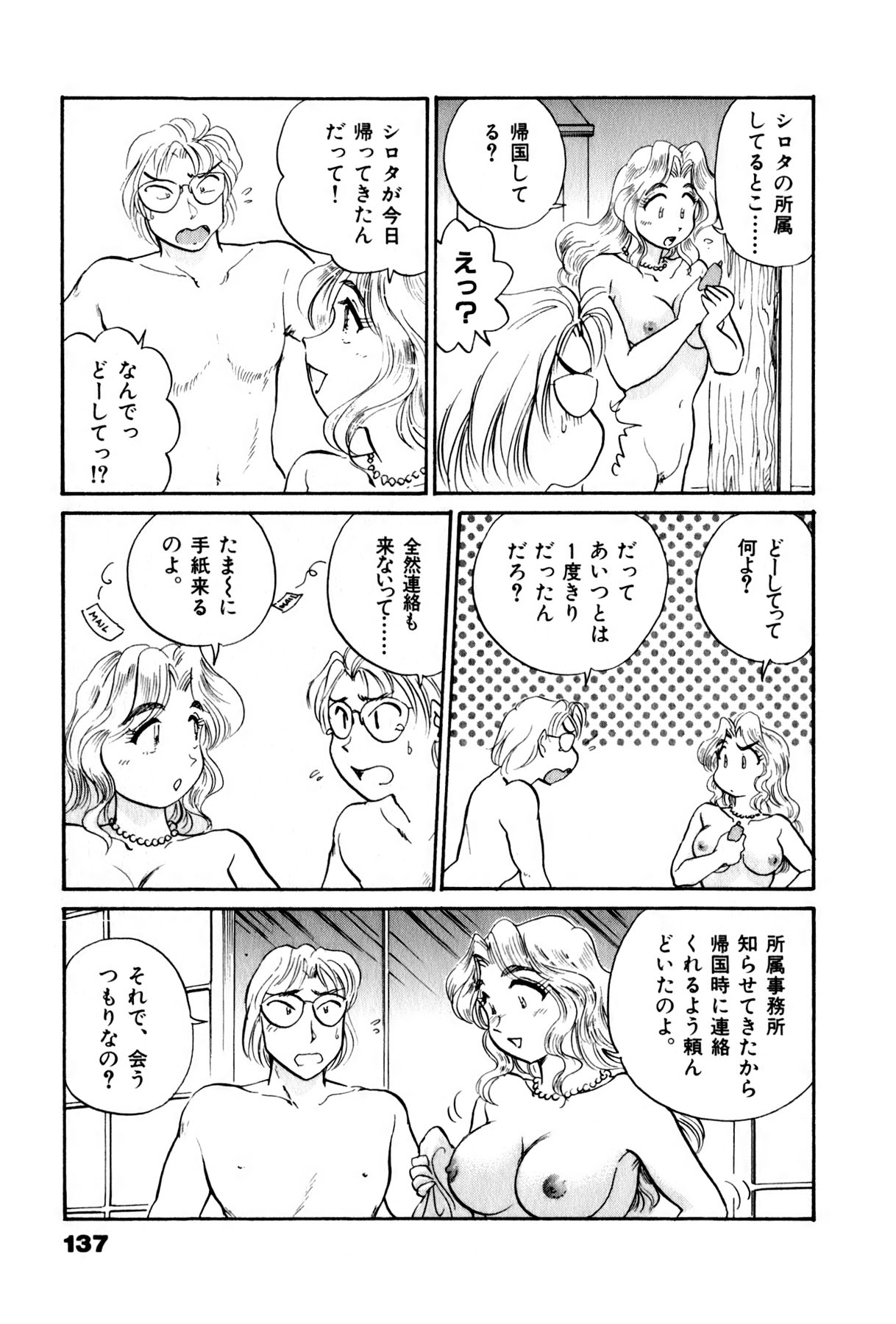 [法田恵] OLウェイズ 3