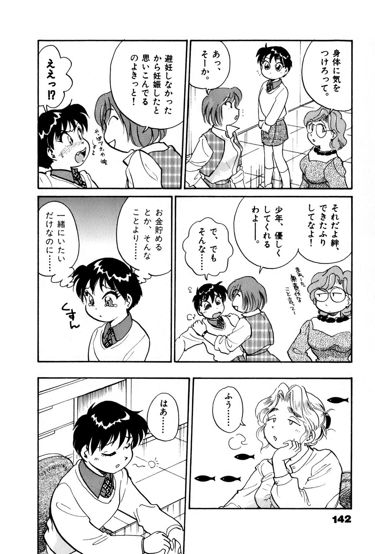 [法田恵] OLウェイズ 3