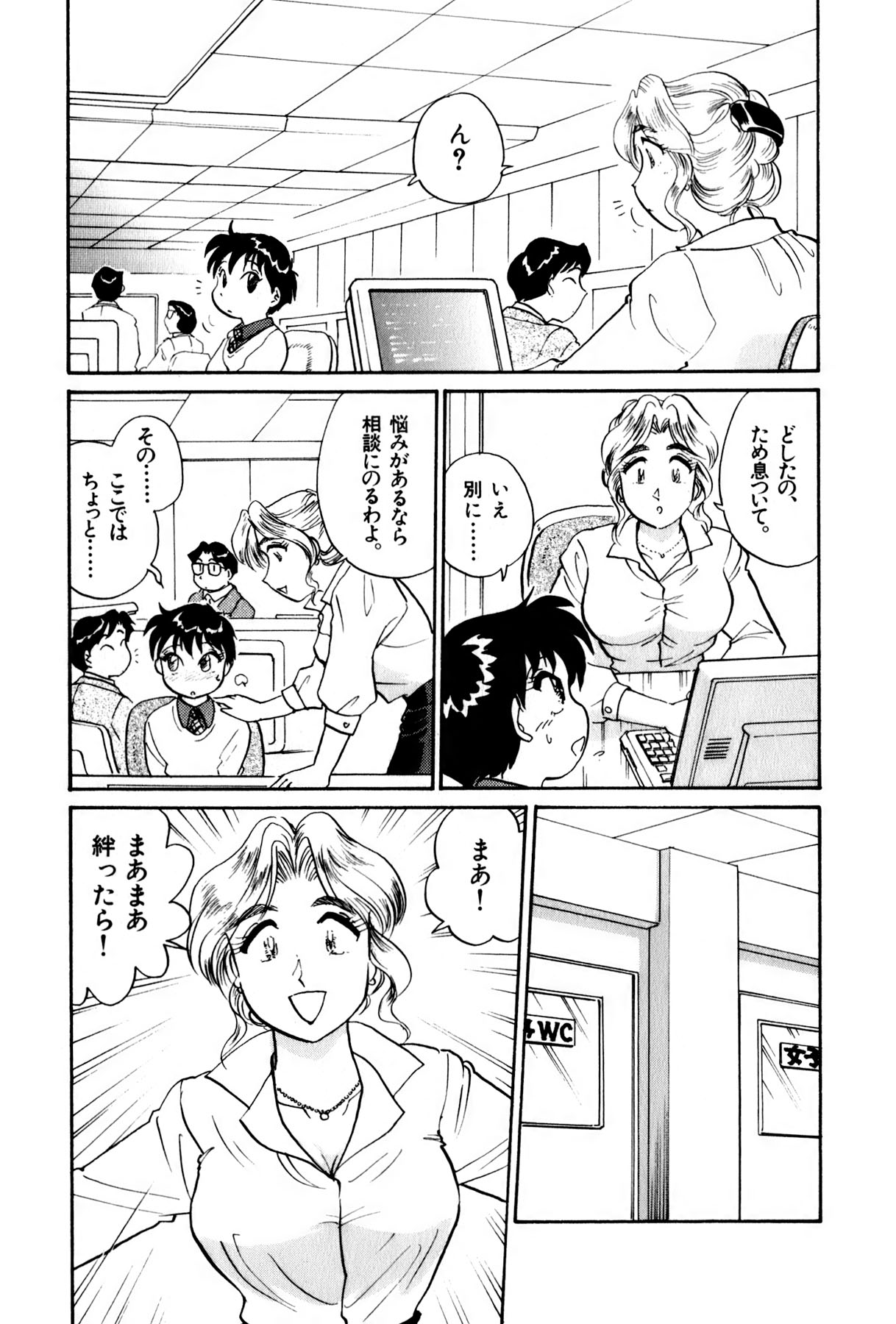 [法田恵] OLウェイズ 3