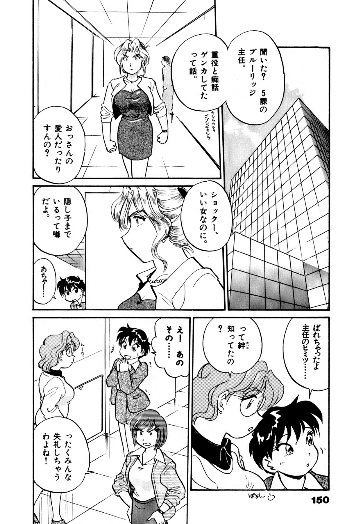 [法田恵] OLウェイズ 3