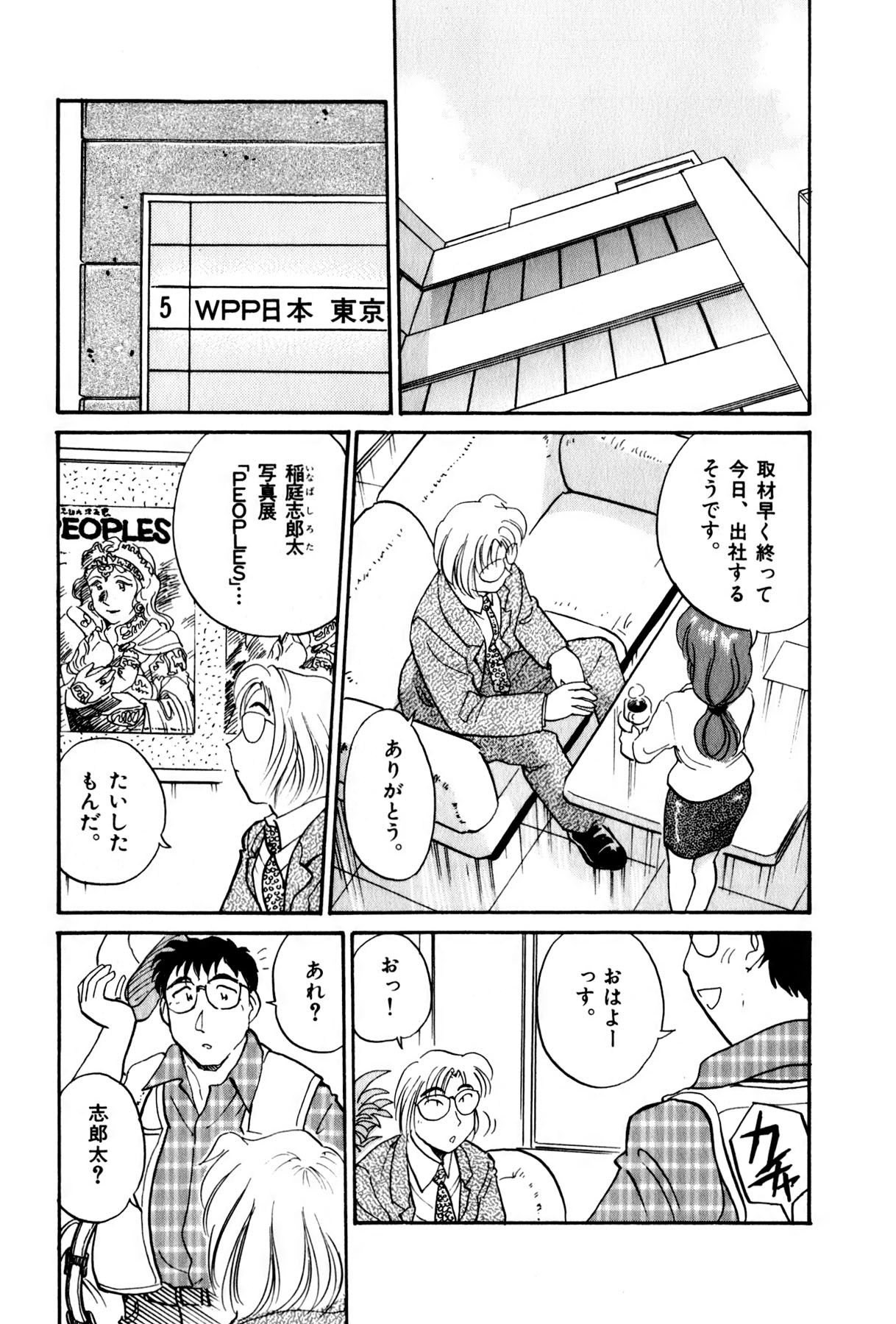 [法田恵] OLウェイズ 3