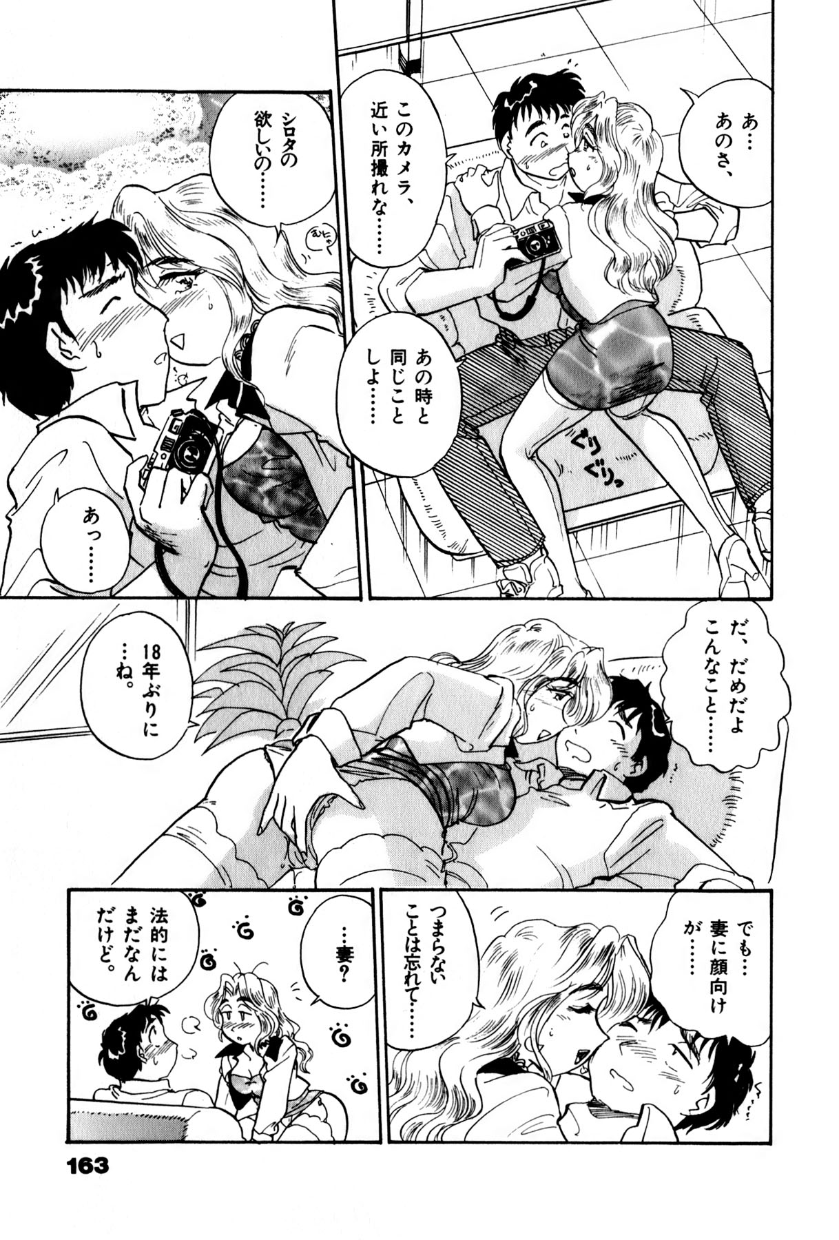 [法田恵] OLウェイズ 3