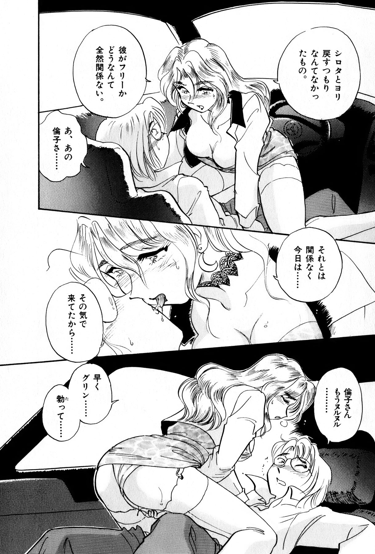 [法田恵] OLウェイズ 3