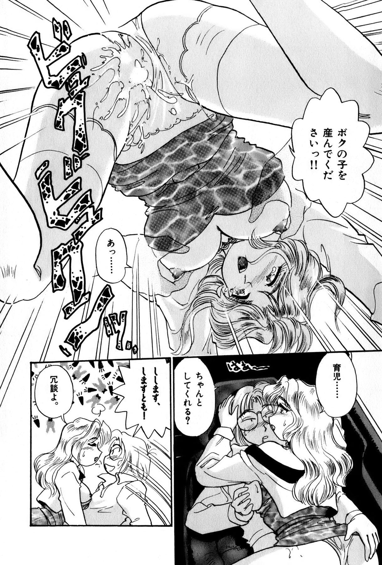 [法田恵] OLウェイズ 3