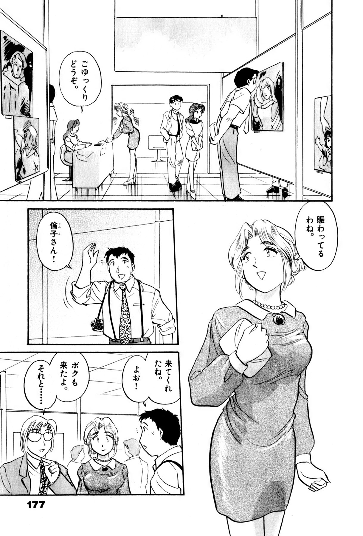 [法田恵] OLウェイズ 3