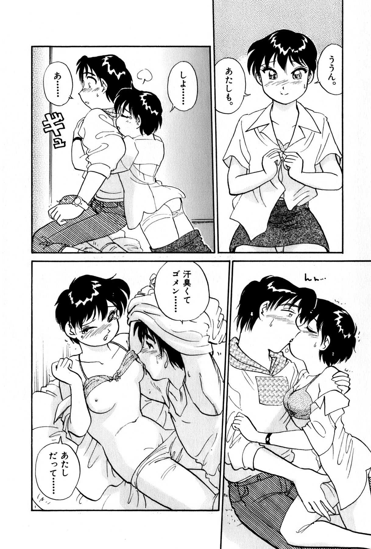 [法田恵] OLウェイズ 3