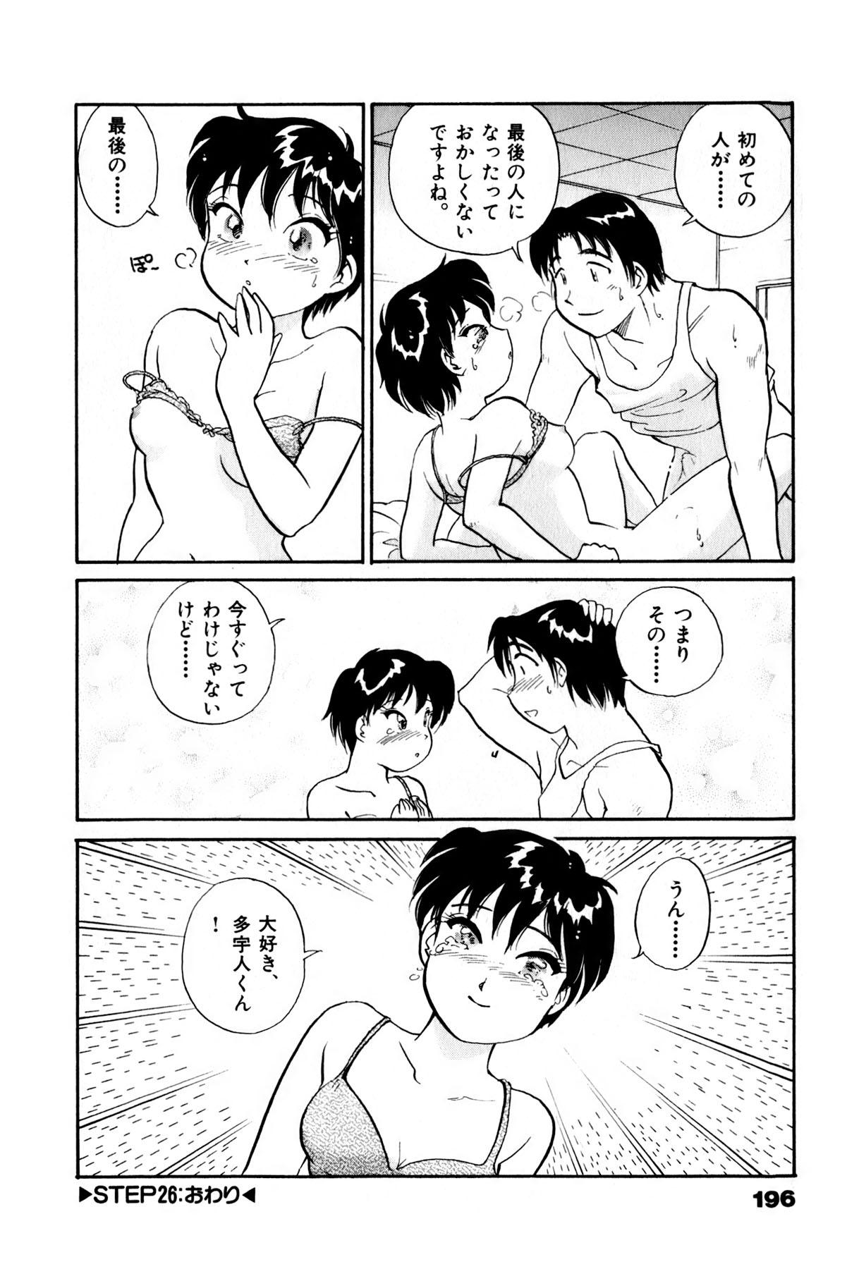 [法田恵] OLウェイズ 3