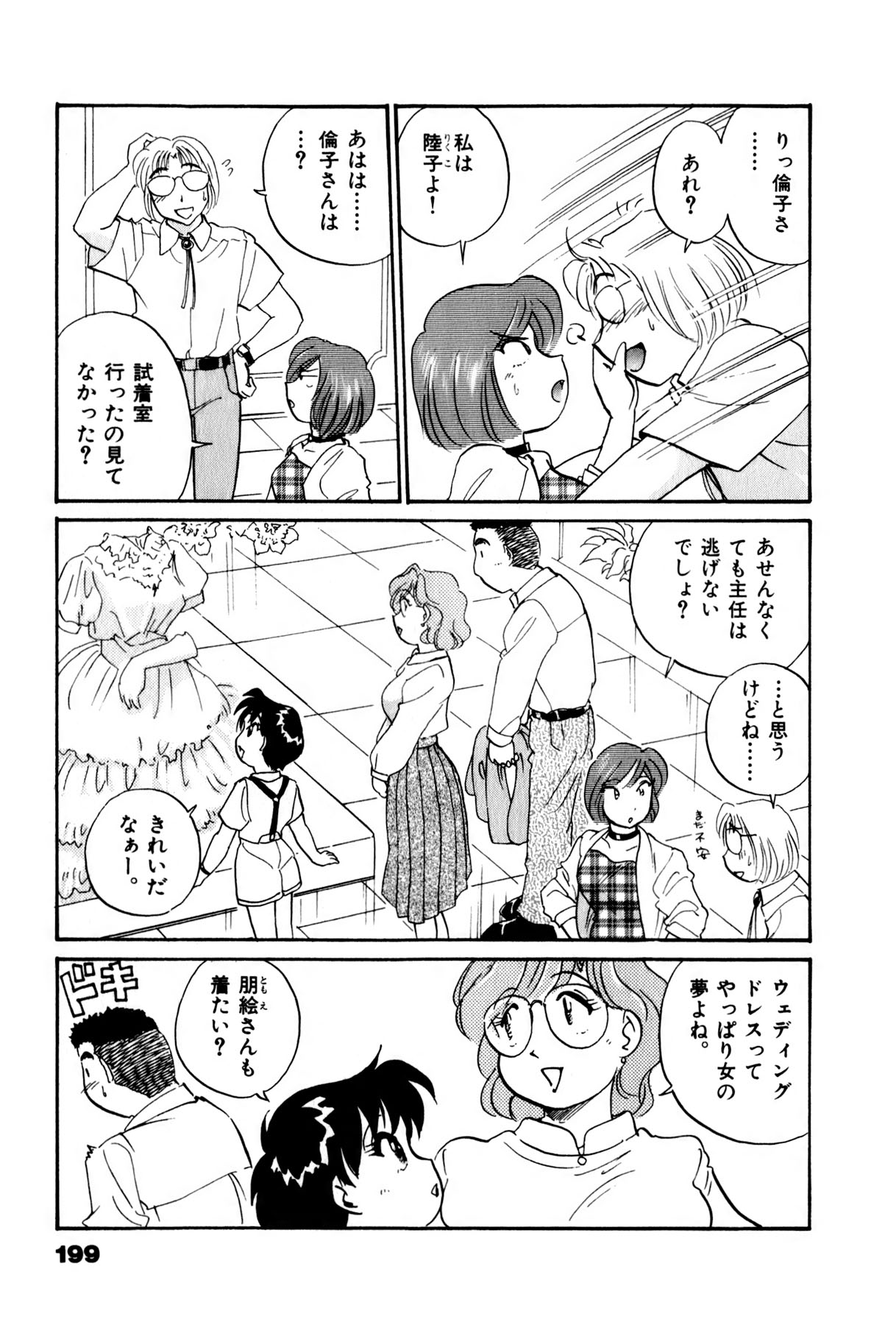 [法田恵] OLウェイズ 3