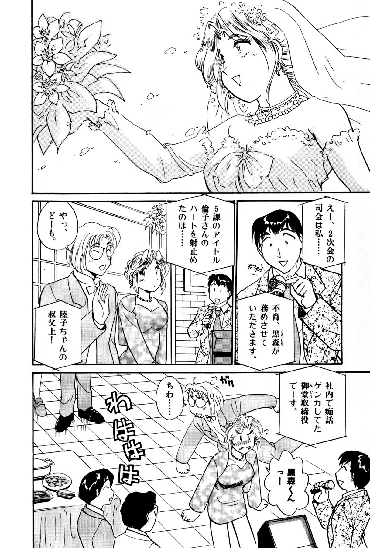 [法田恵] OLウェイズ 3