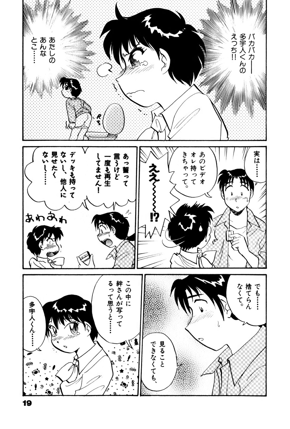 [法田恵] OLウェイズ 3