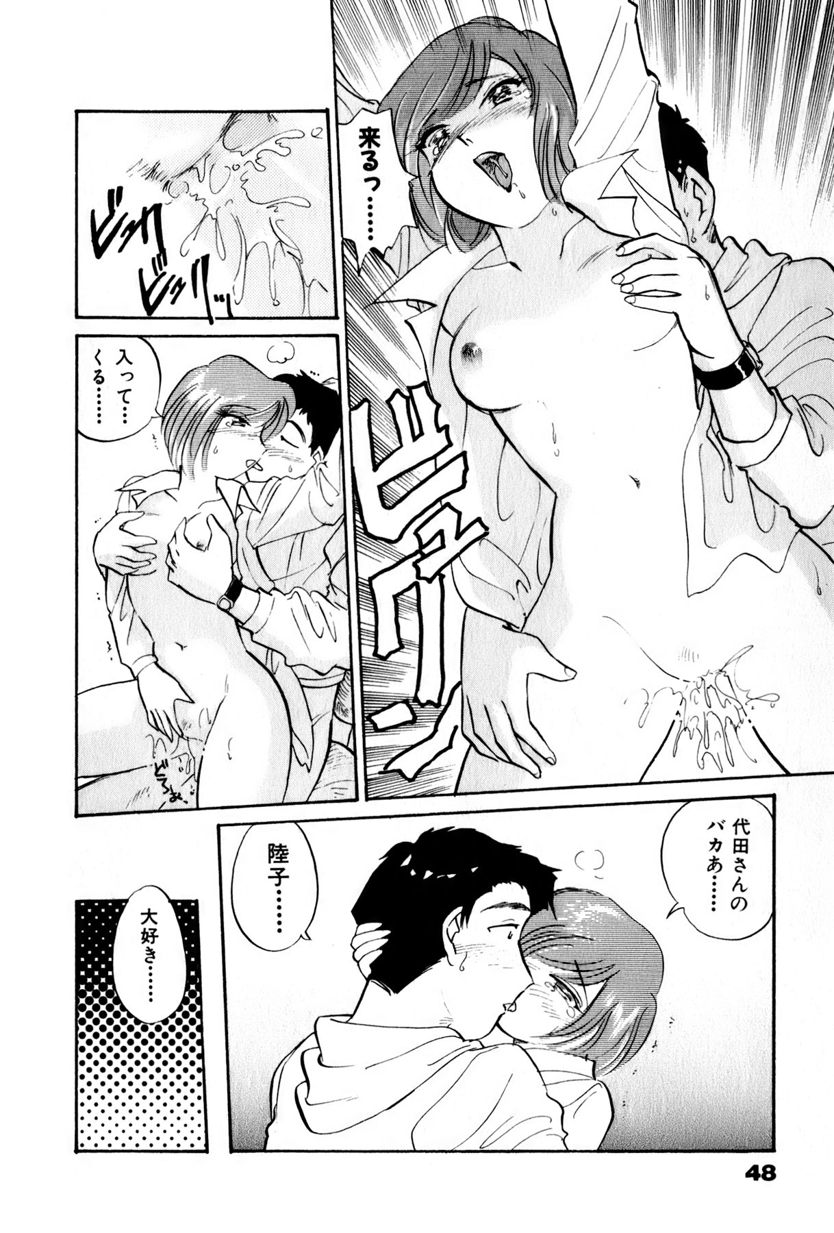 [法田恵] OLウェイズ 3