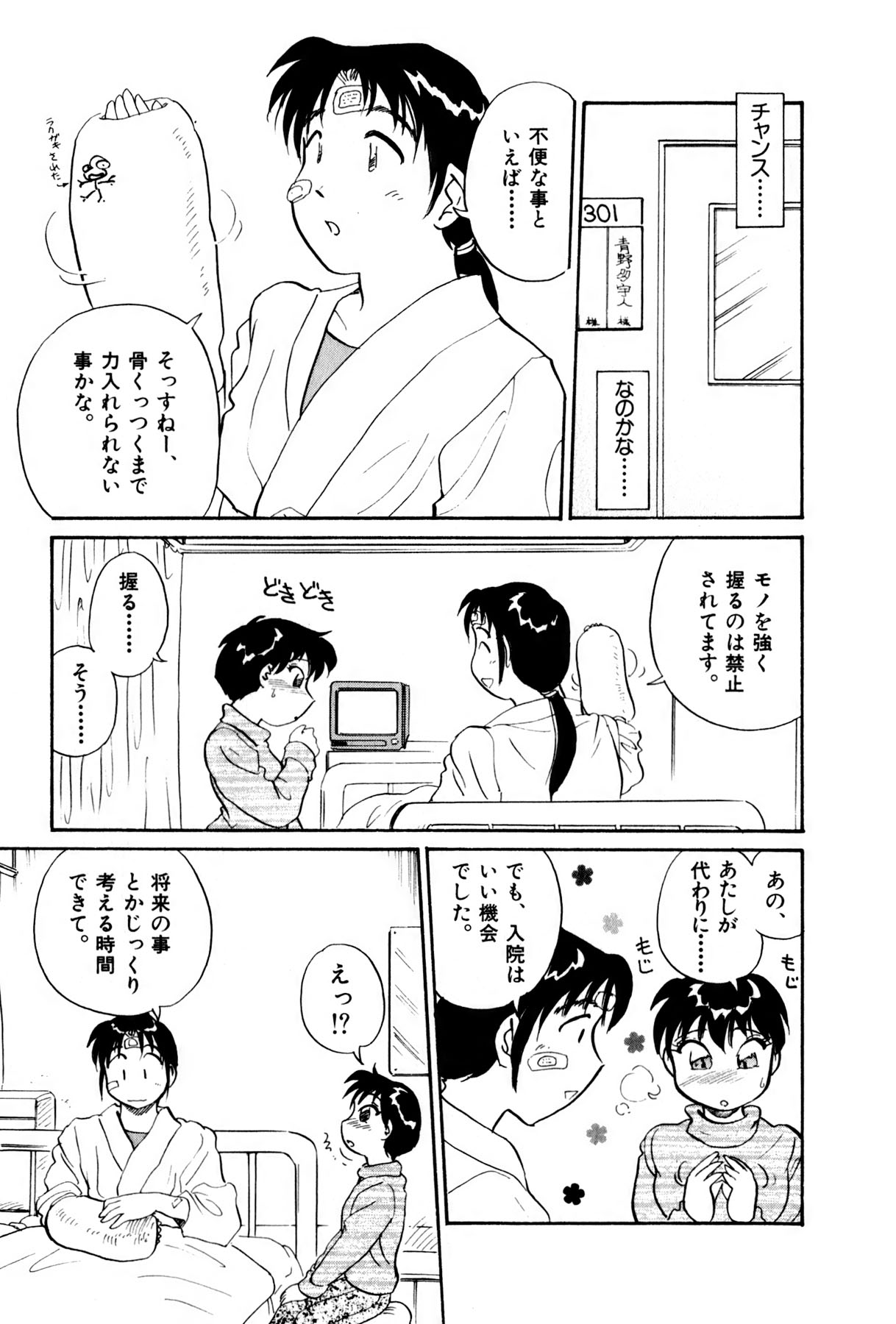 [法田恵] OLウェイズ 3