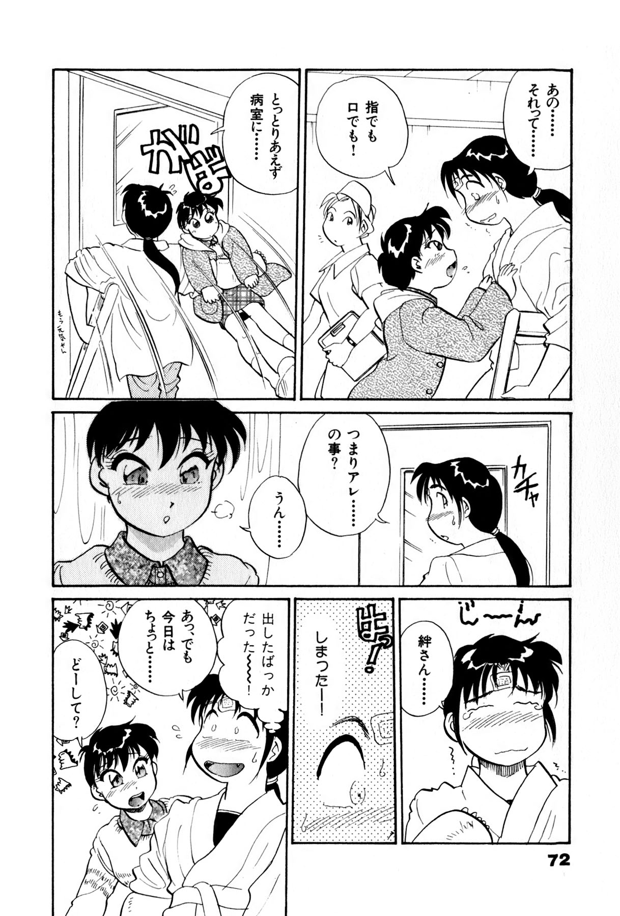 [法田恵] OLウェイズ 3