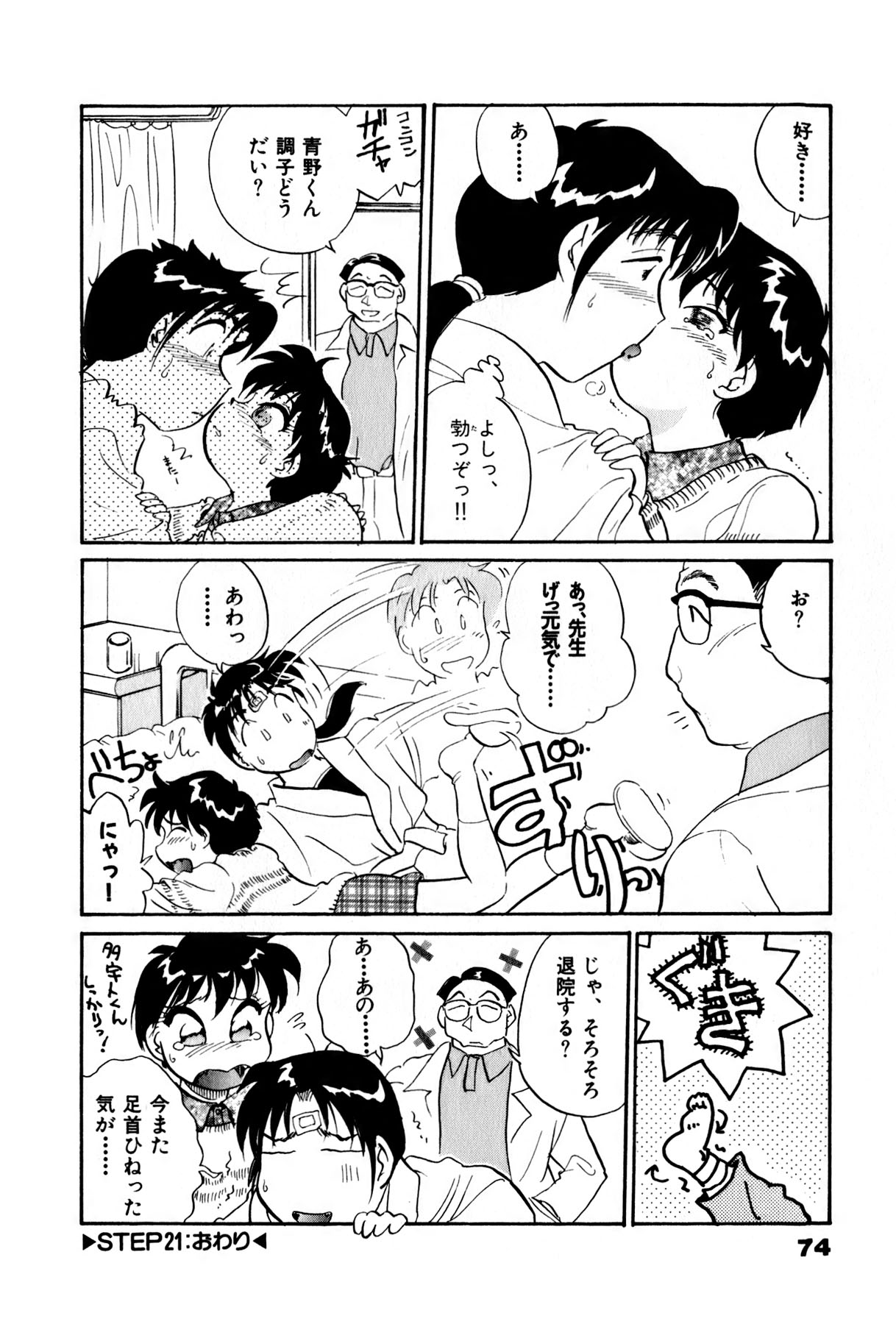 [法田恵] OLウェイズ 3