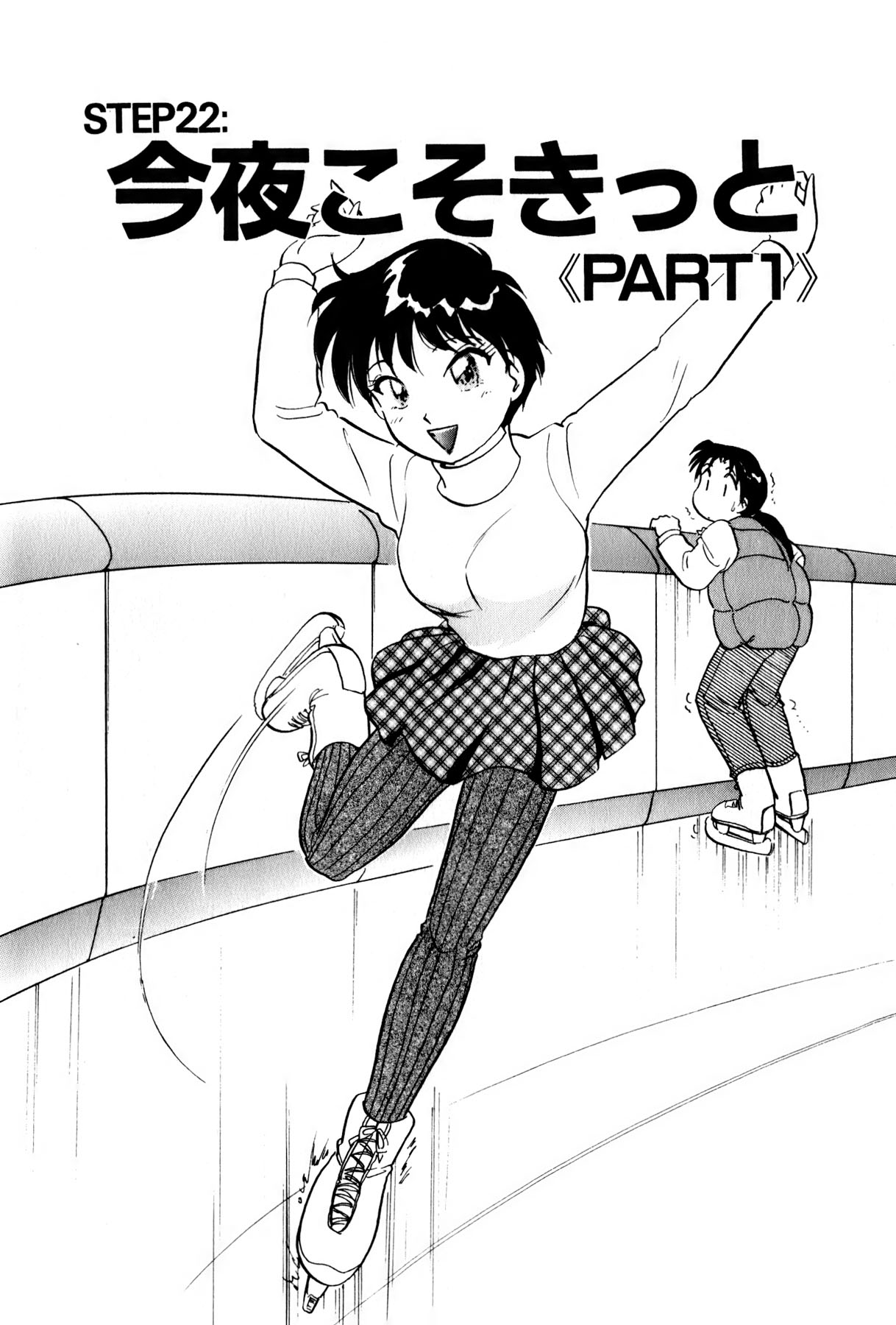 [法田恵] OLウェイズ 3