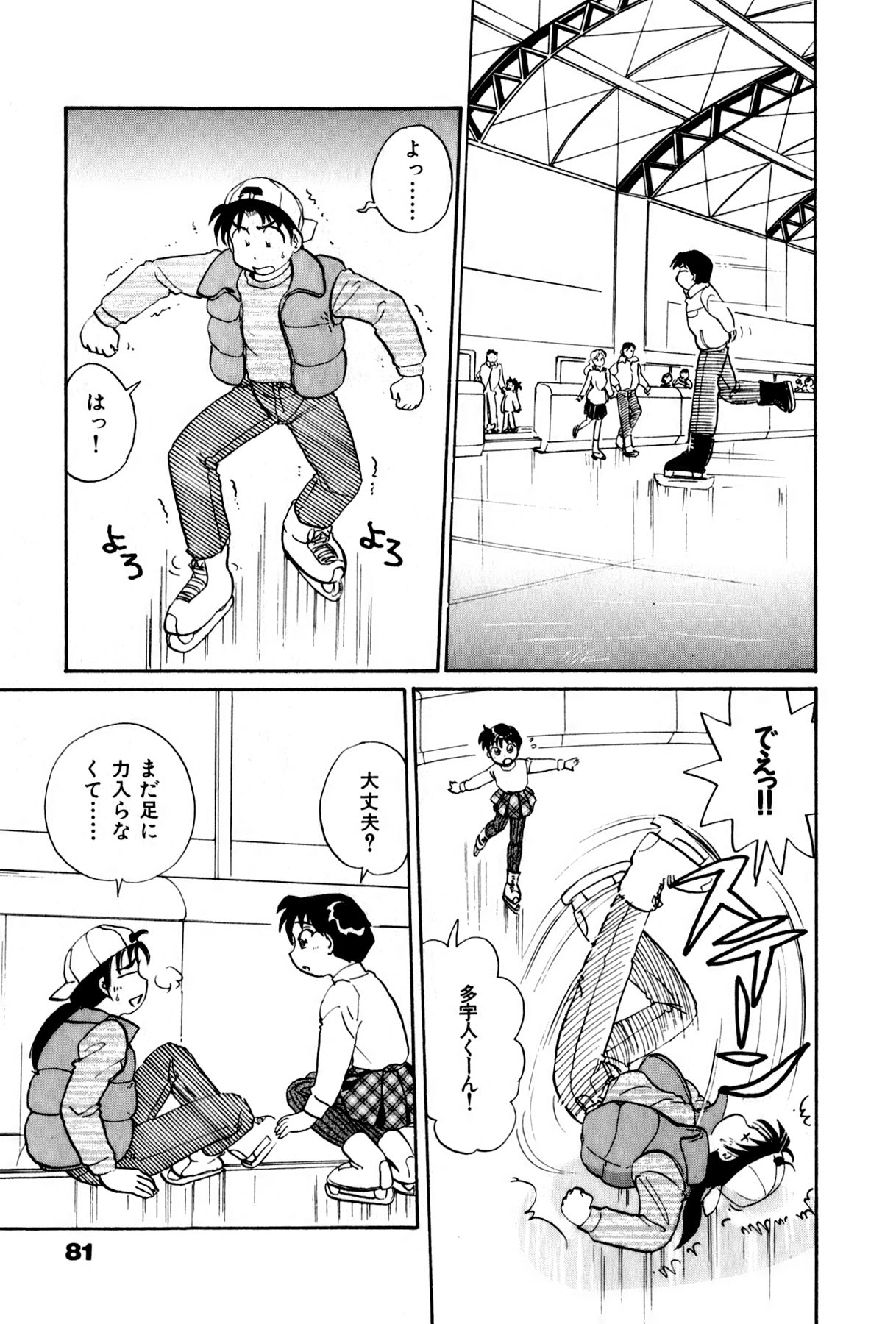 [法田恵] OLウェイズ 3