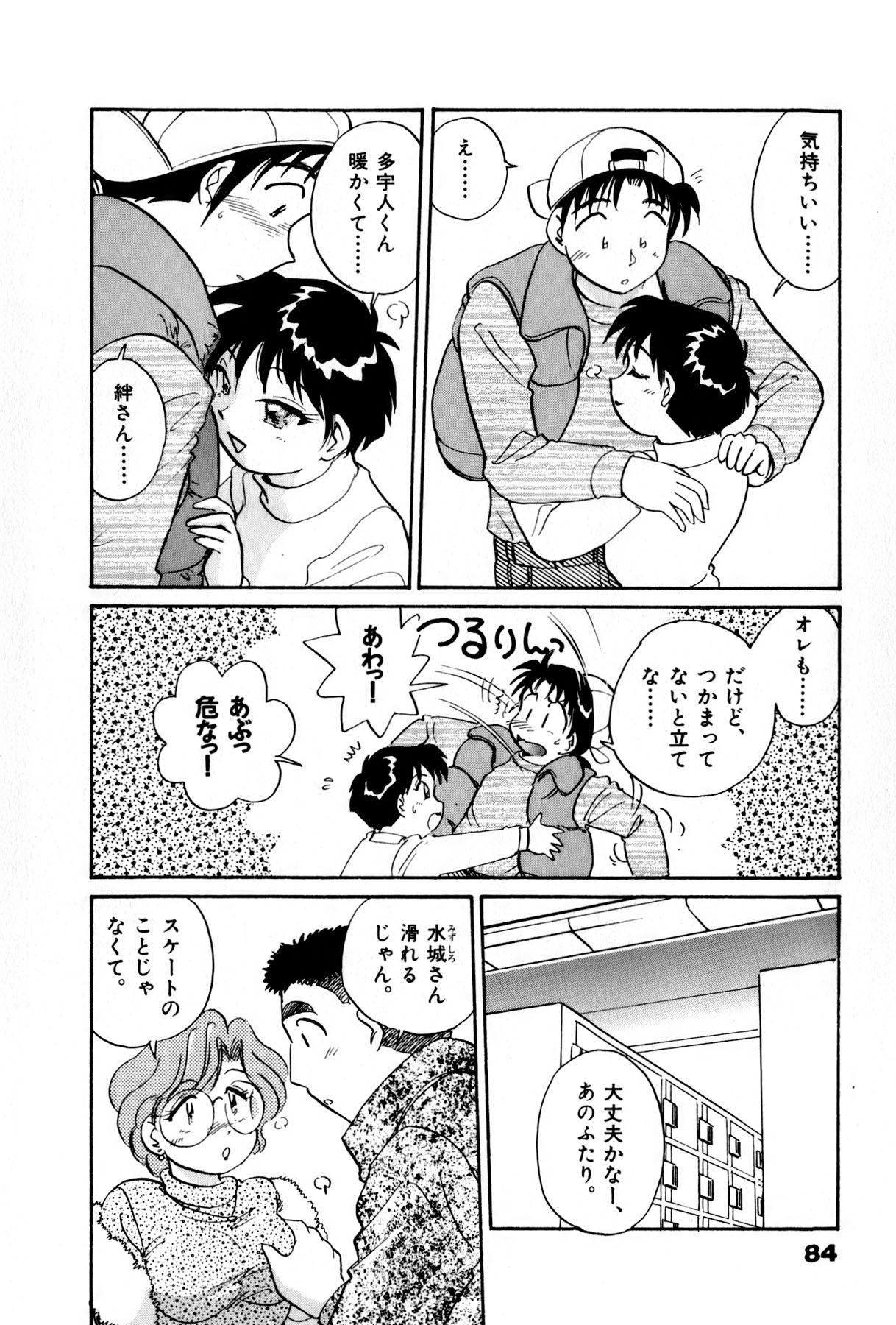 [法田恵] OLウェイズ 3
