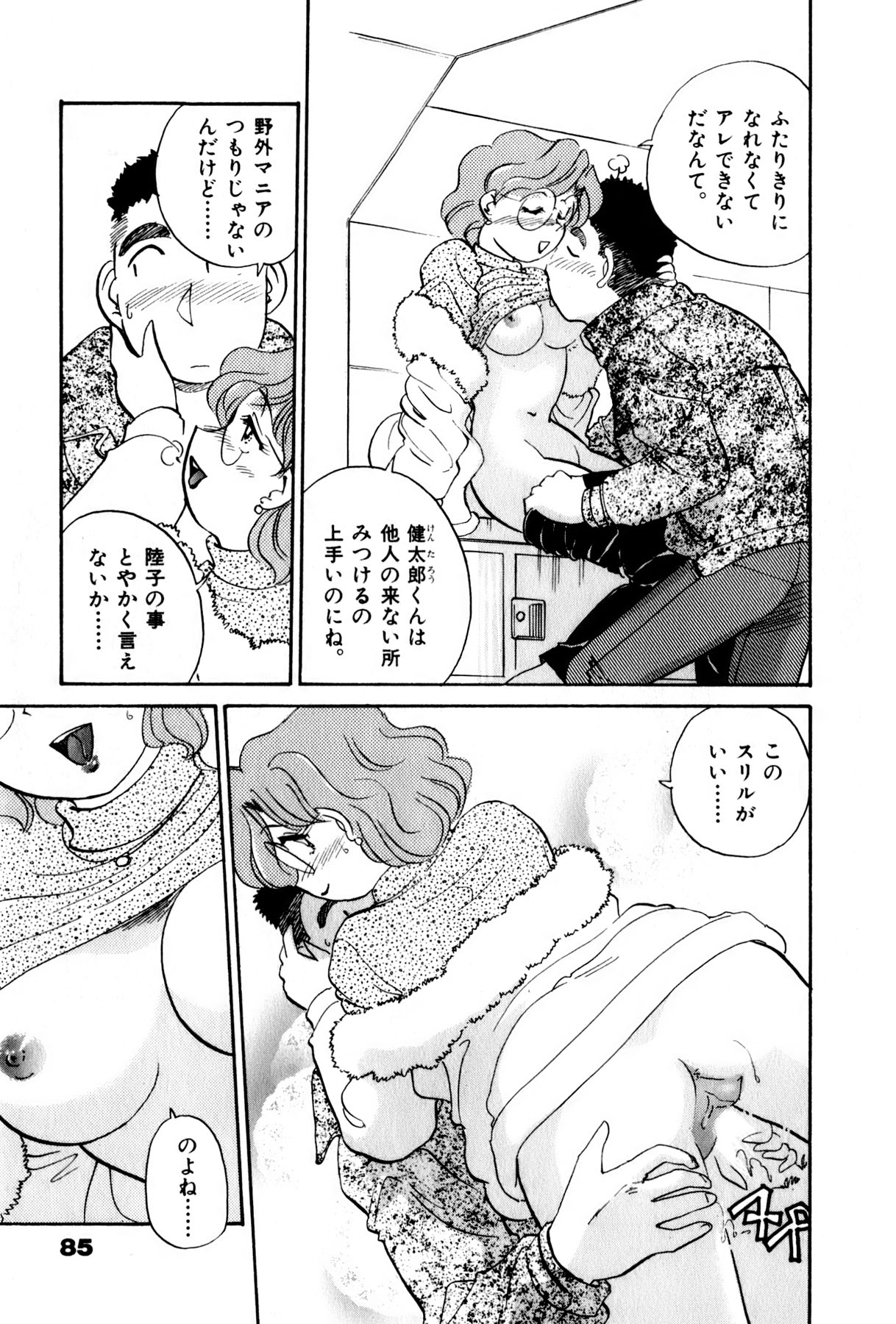 [法田恵] OLウェイズ 3