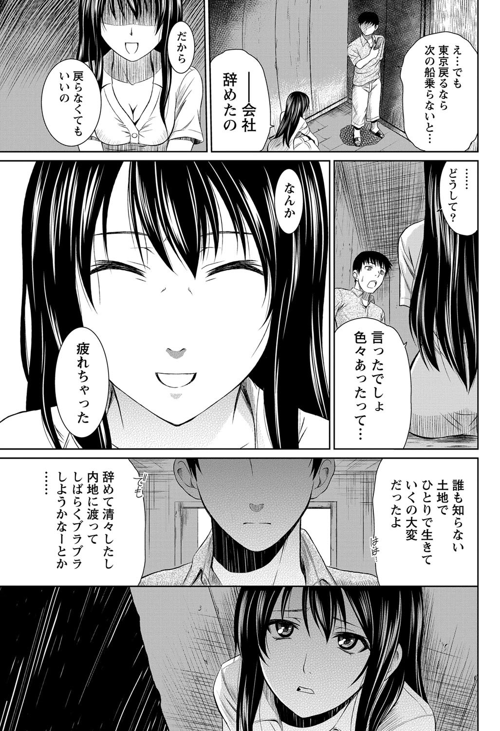 ナマイキッ！ 2012年9月号 [DL版]