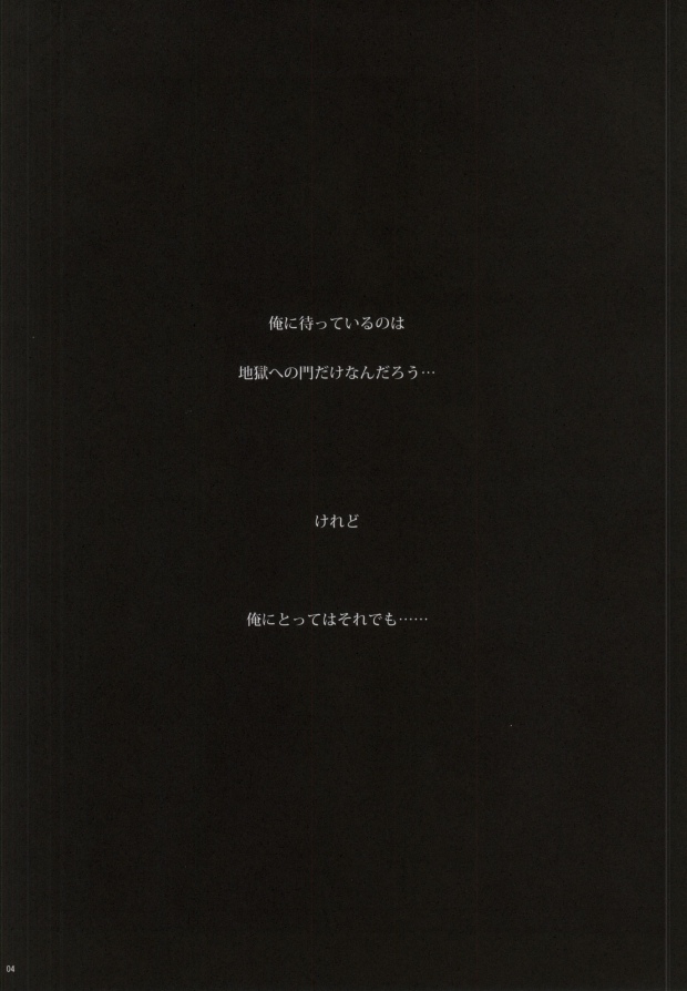 (マヨナカセカイ2) [miou miou (ナナ)] ヘヴンズゲート (PSYCHO-PASS サイコパス)