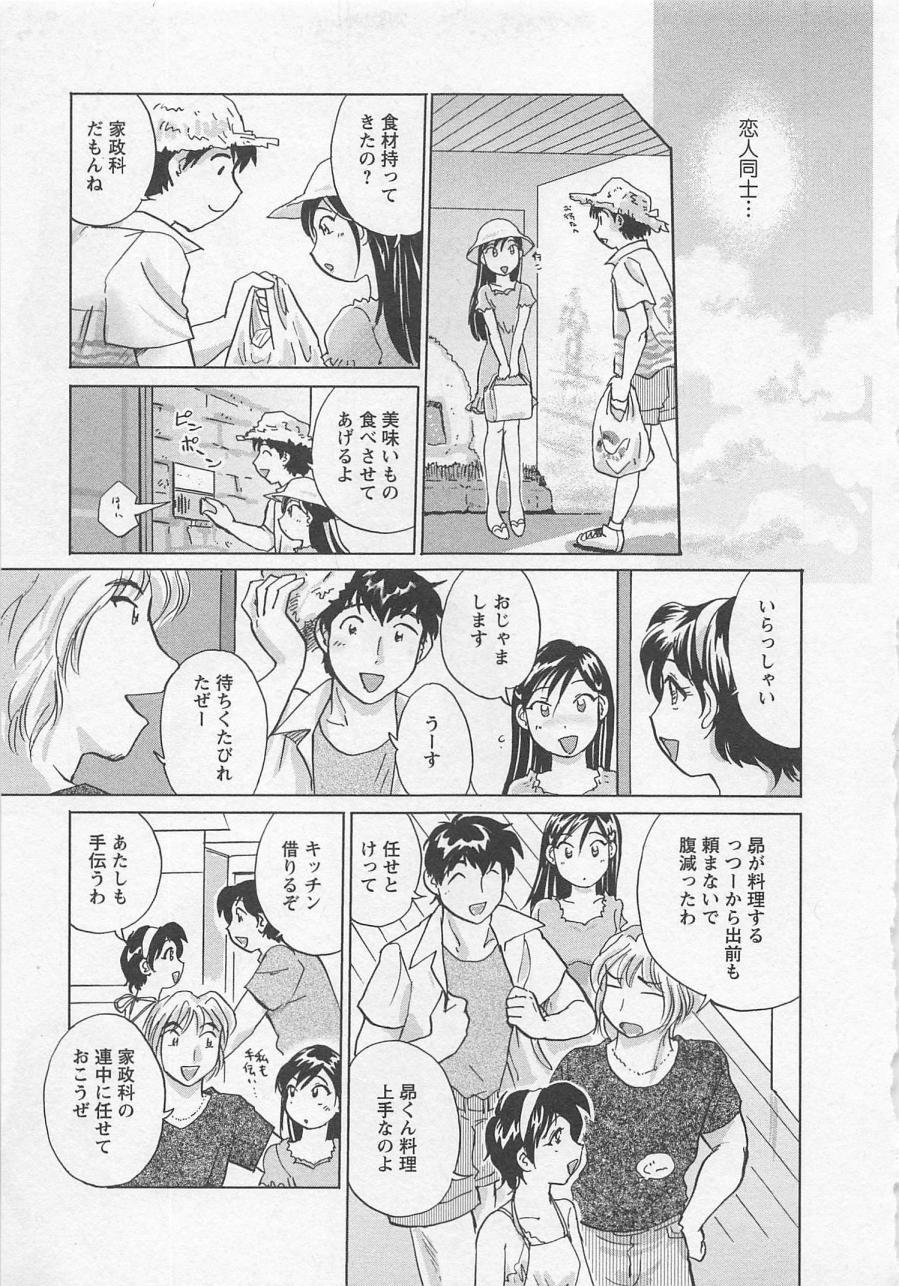 [法田恵] 女子大のオキテ vol.3