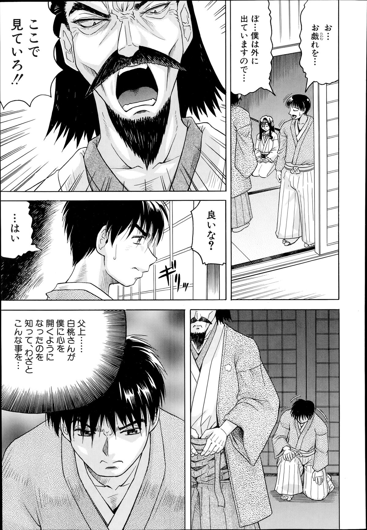 COMIC 夢幻転生 2014年7月号