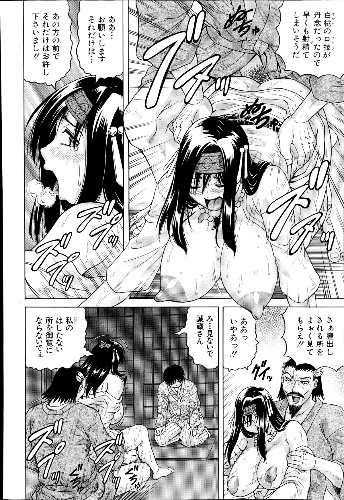 COMIC 夢幻転生 2014年7月号