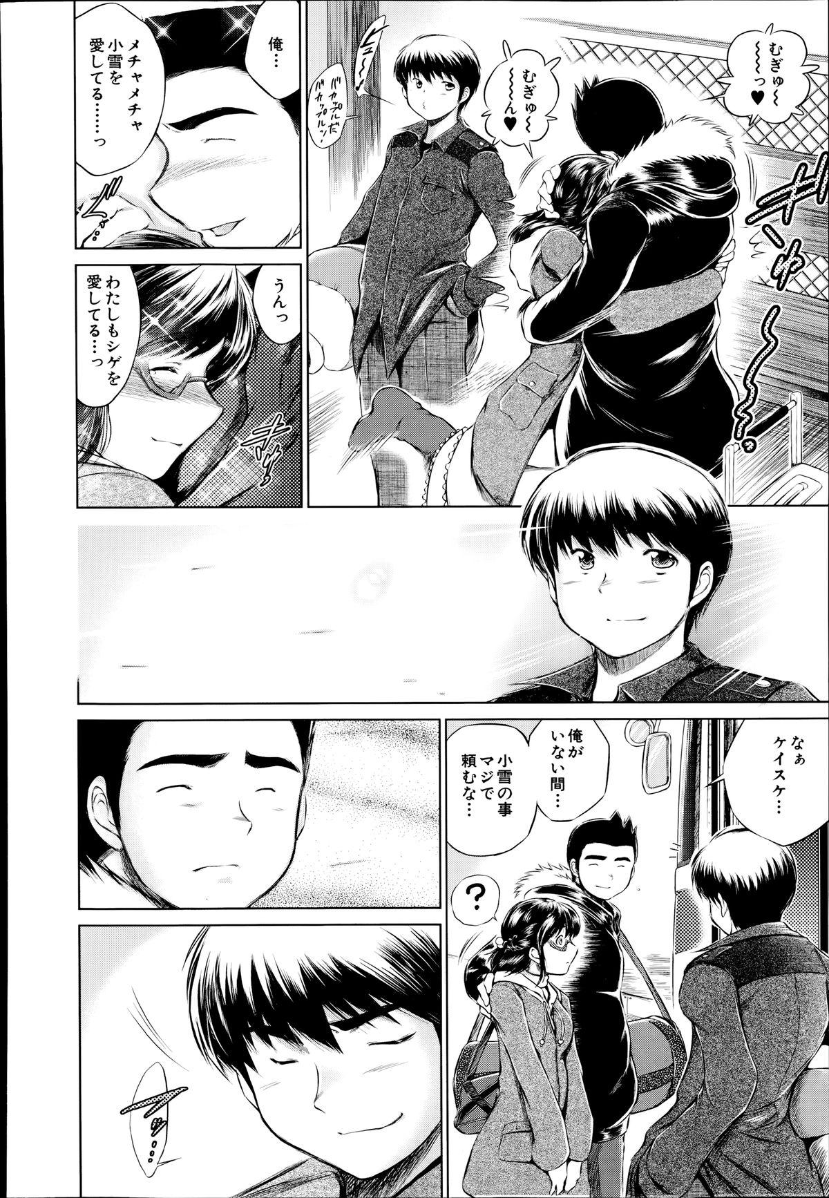 COMIC 夢幻転生 2014年7月号