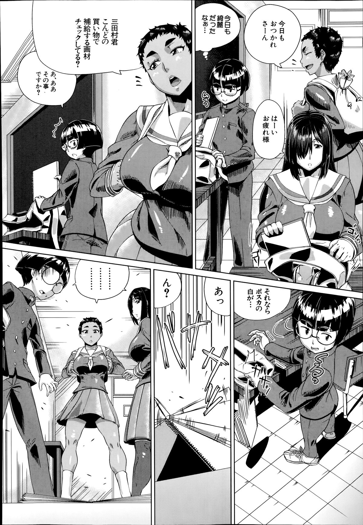 COMIC 夢幻転生 2014年7月号