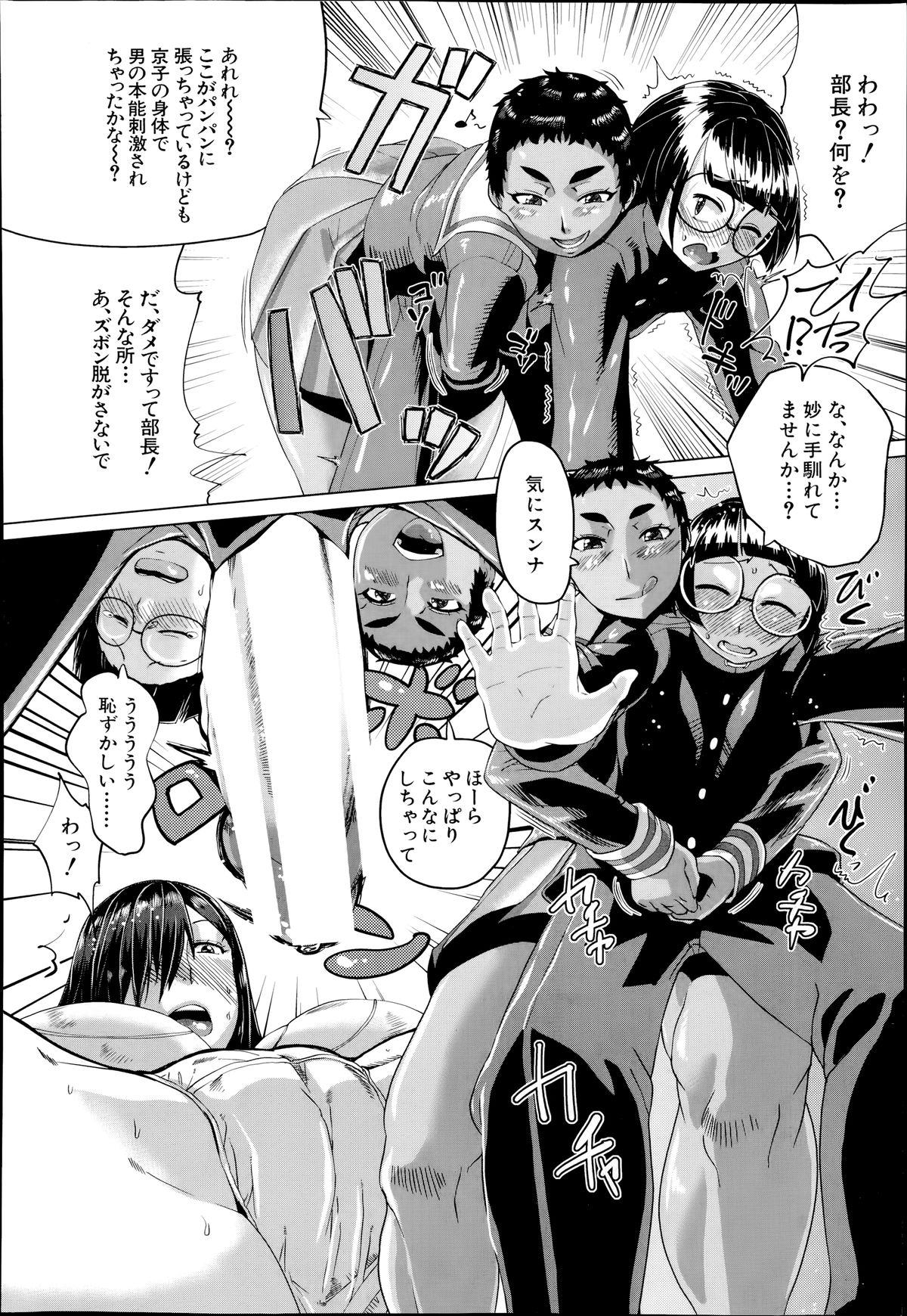 COMIC 夢幻転生 2014年7月号