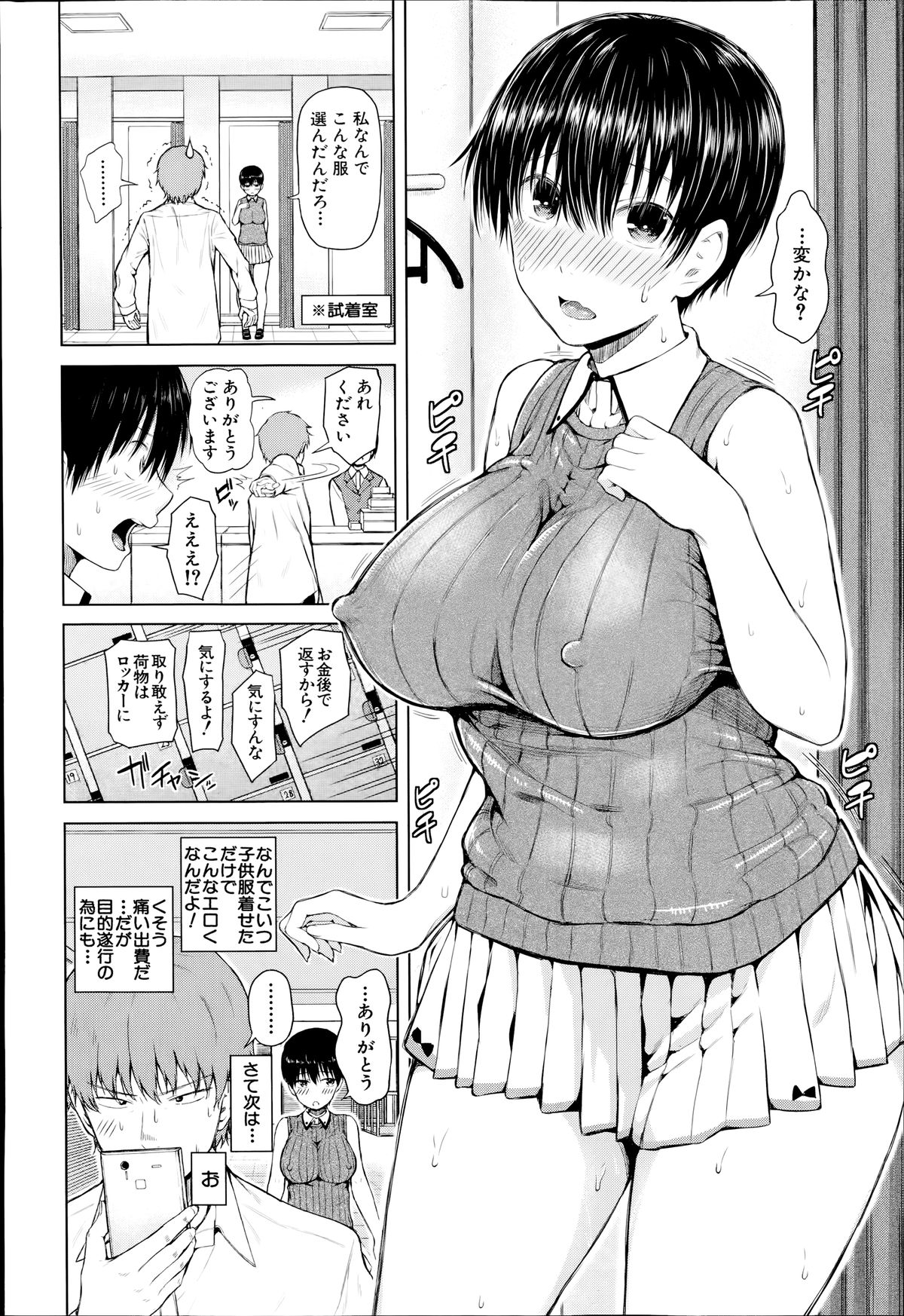 COMIC 夢幻転生 2014年7月号