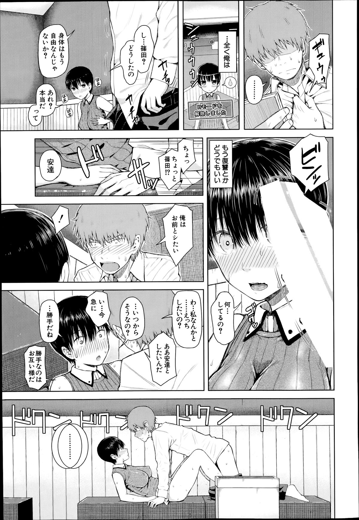 COMIC 夢幻転生 2014年7月号