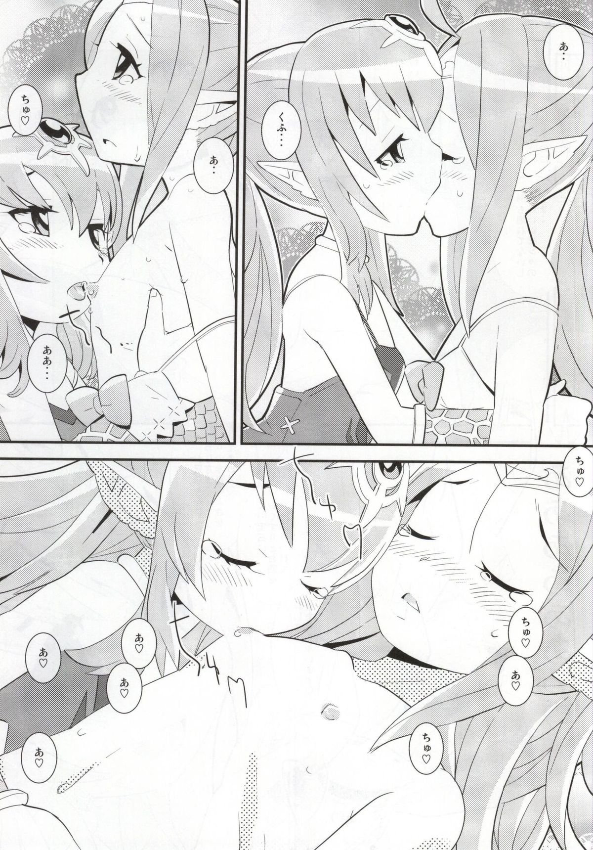 (C86) [佐々木無宇商店 (佐々木無宇)] マムクート♥レベルS ACT6 絆の記憶 (ファイアーエムブレム 覚醒)