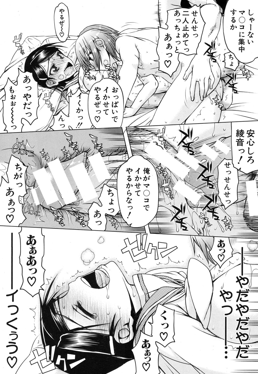 [佐藤登志雄] いつのまにか彼女は