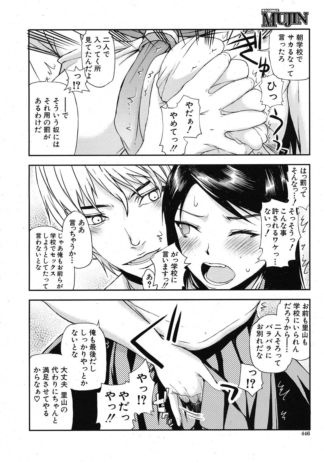 [佐藤登志雄] いつのまにか彼女は