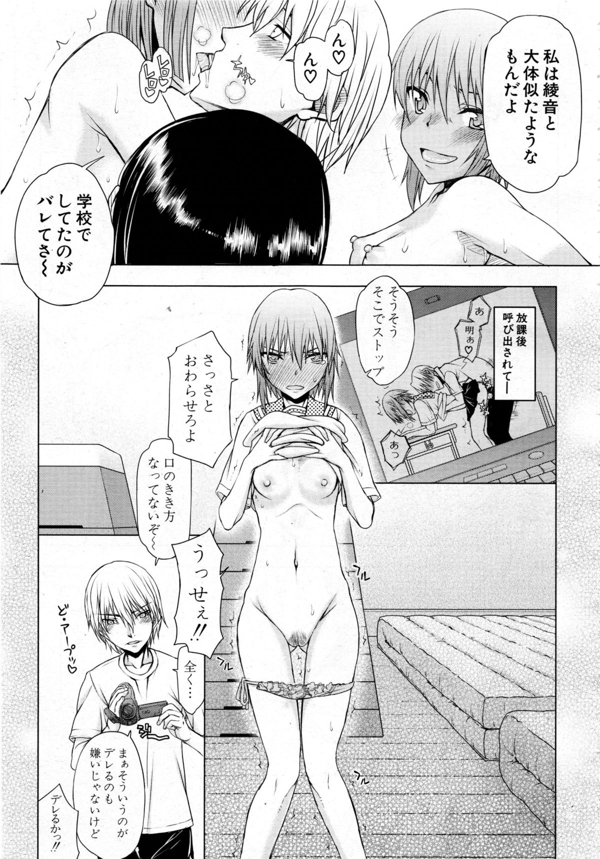 [佐藤登志雄] いつのまにか彼女は