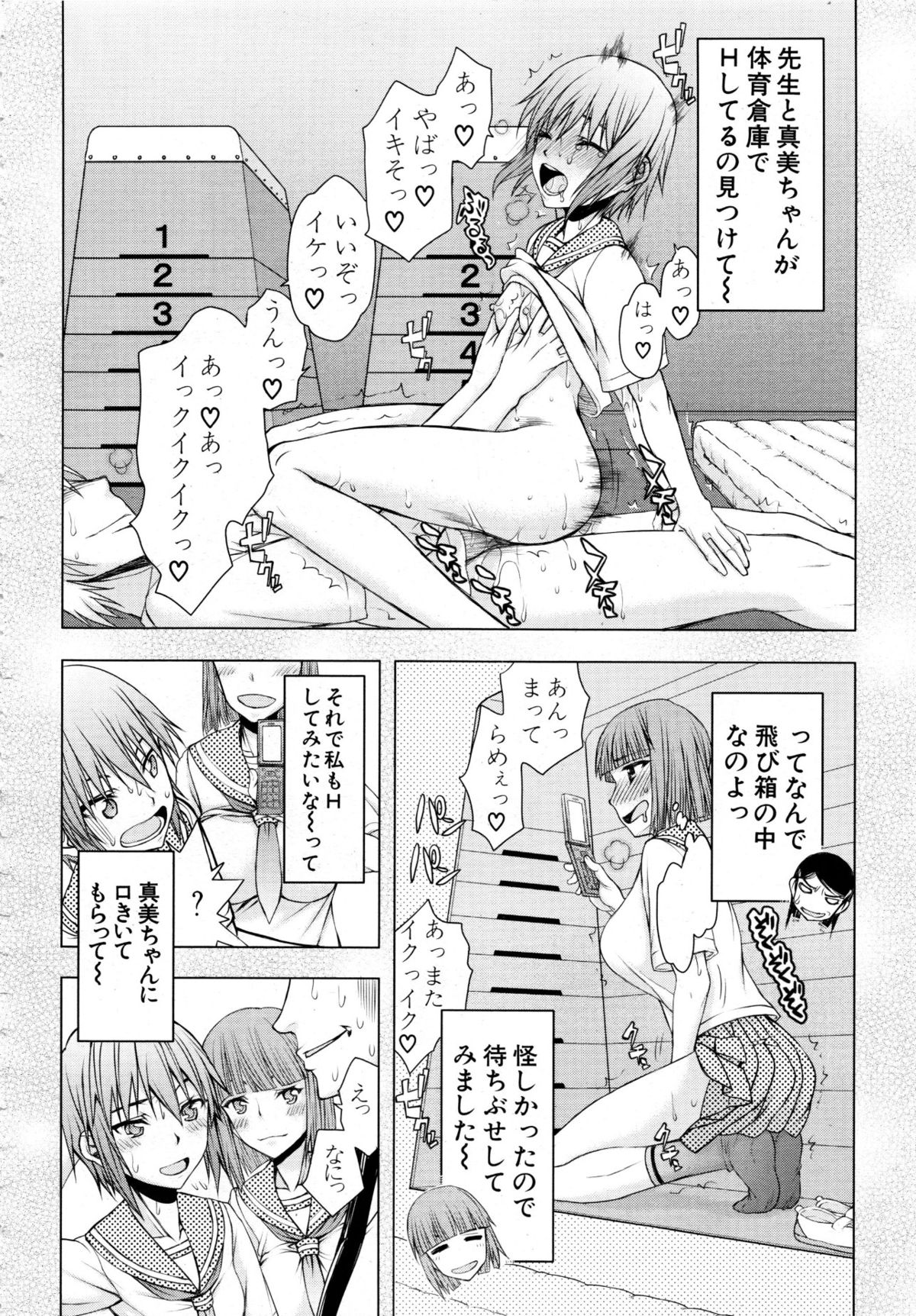 [佐藤登志雄] いつのまにか彼女は