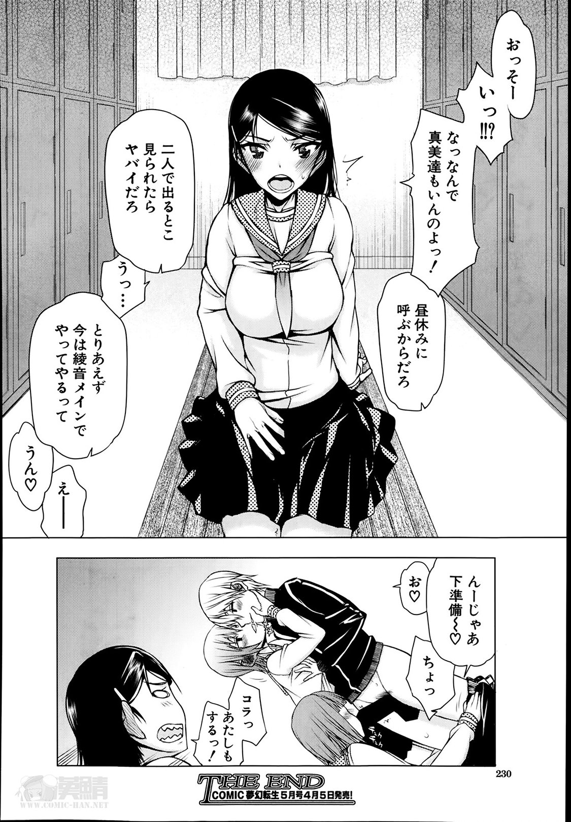 [佐藤登志雄] いつのまにか彼女は