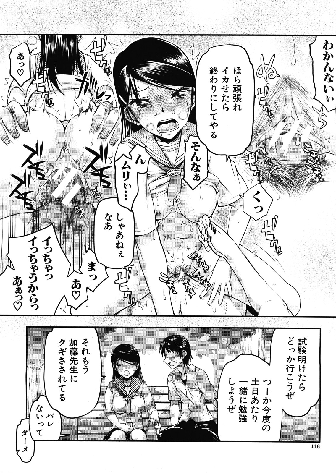 [佐藤登志雄] いつのまにか彼女は