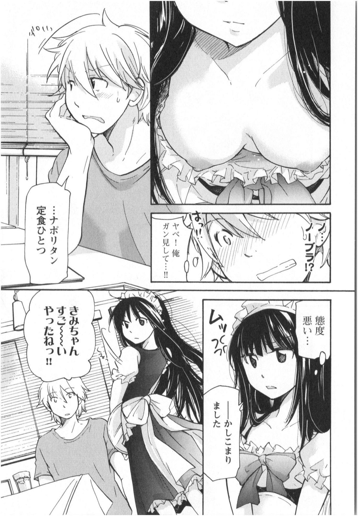 [みこくのほまれ] ふくらみ 乙女の恋いろは