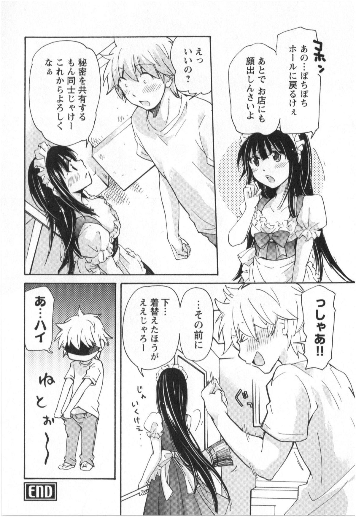 [みこくのほまれ] ふくらみ 乙女の恋いろは