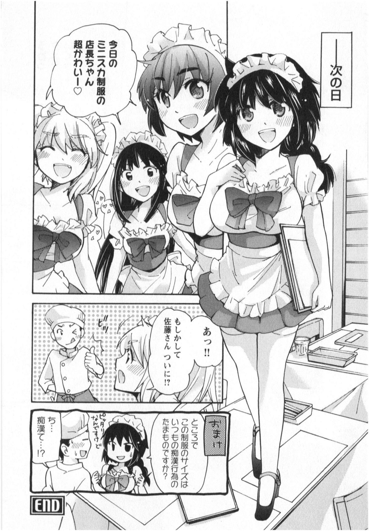 [みこくのほまれ] ふくらみ 乙女の恋いろは