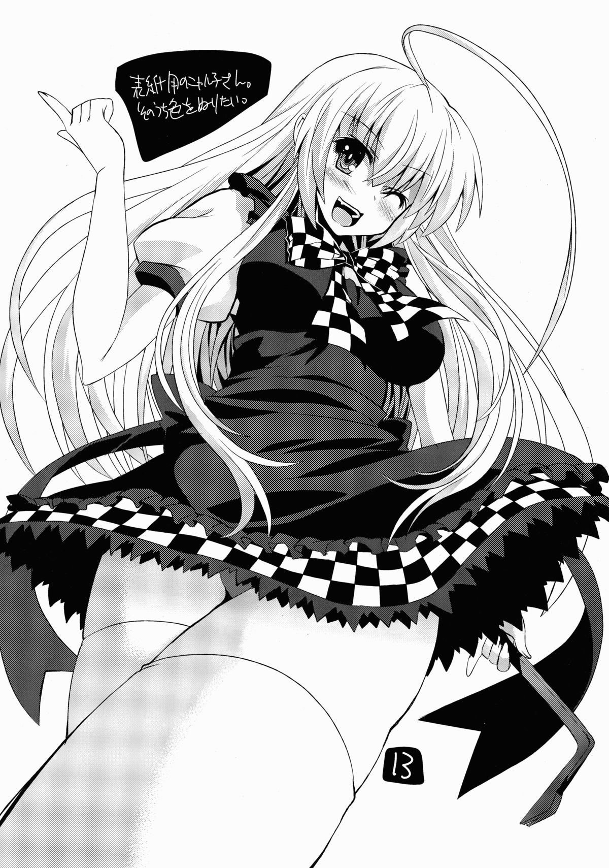 (C84) [踝会 (しんしん)] ブルニャル (這いよれ！ニャル子さん)