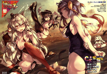 (C86) [チェシャ猫の館、触安 (わざきた、触手さん)] なのです！参 (艦隊これくしょん -艦これ-) [中国翻訳]