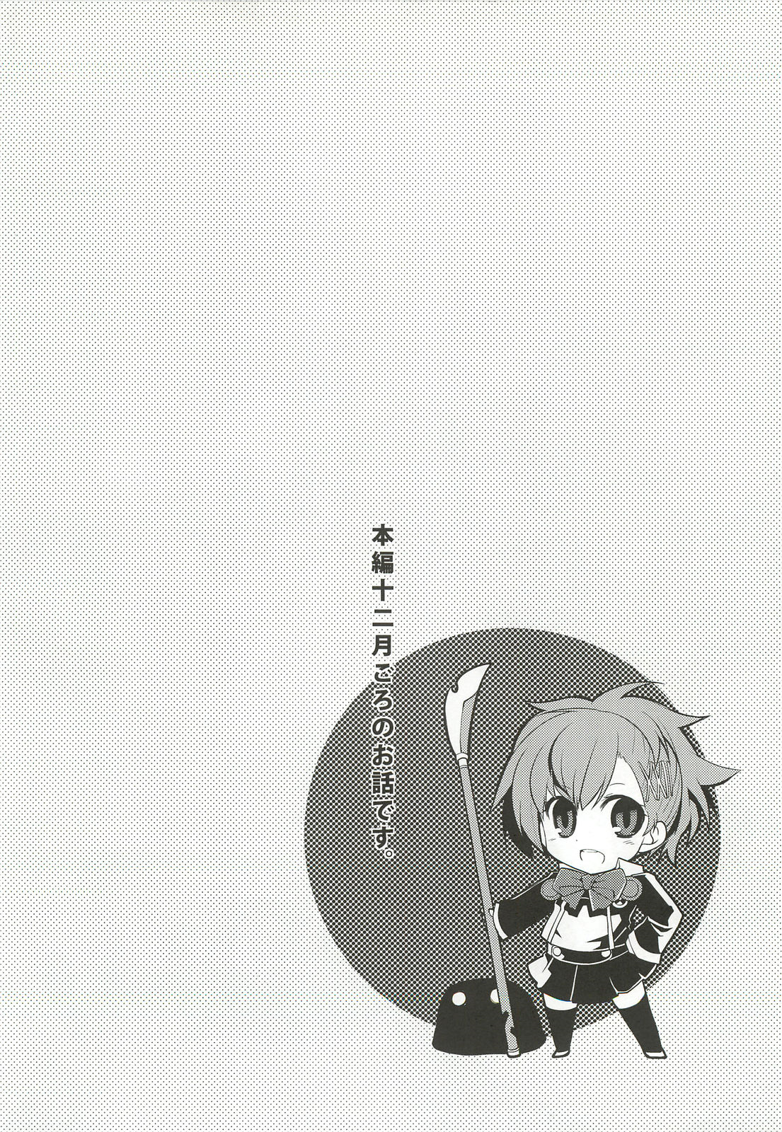 (C77) [GALVAS (神吉)] SHOW ME YOUR SHADOW (ペルソナ3)