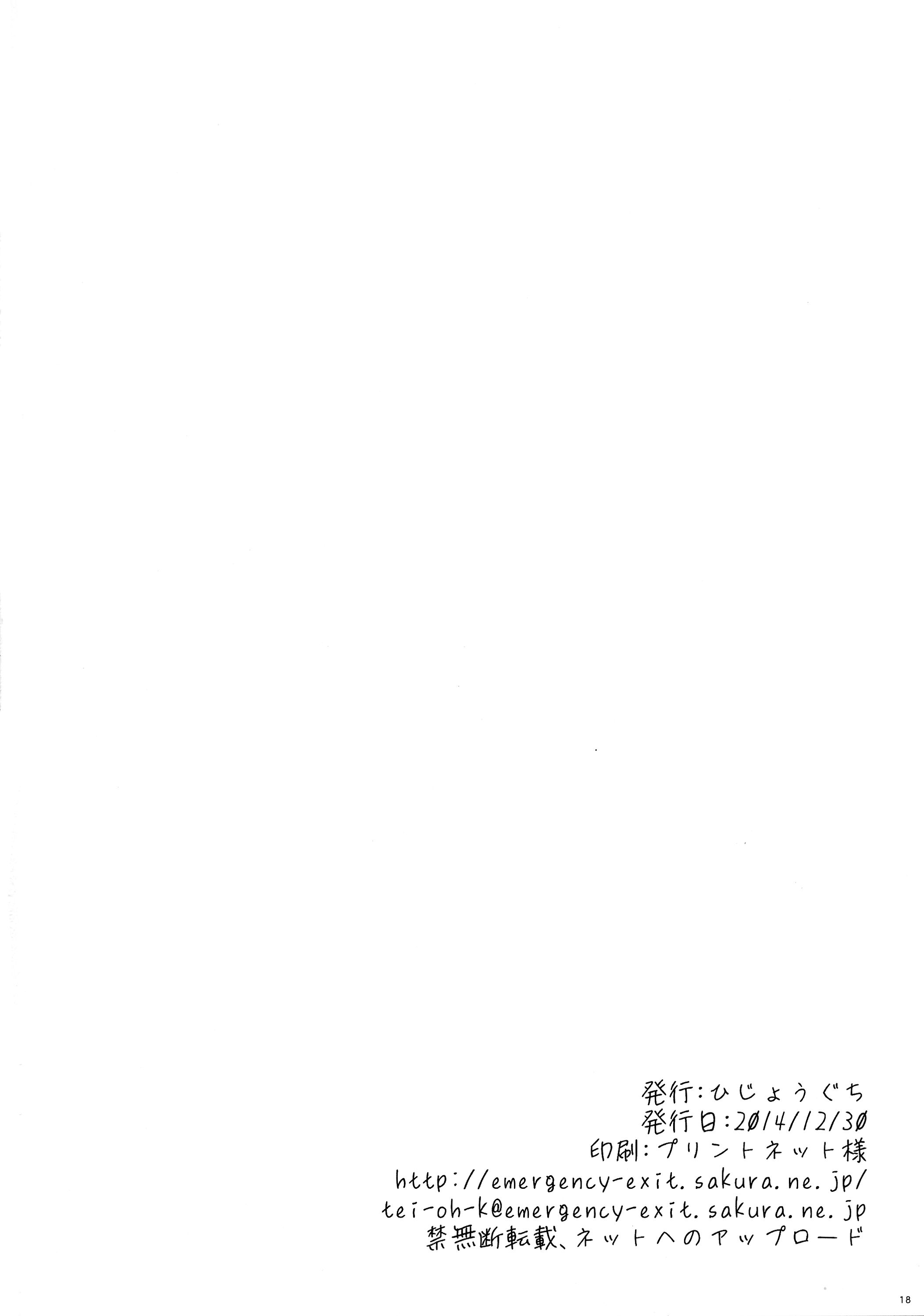 (C87) [ひじょうぐち (TEI-OH-K-TAKAMURO)] 木曾に最高の射精を与えてやろう (艦隊これくしょん -艦これ-)