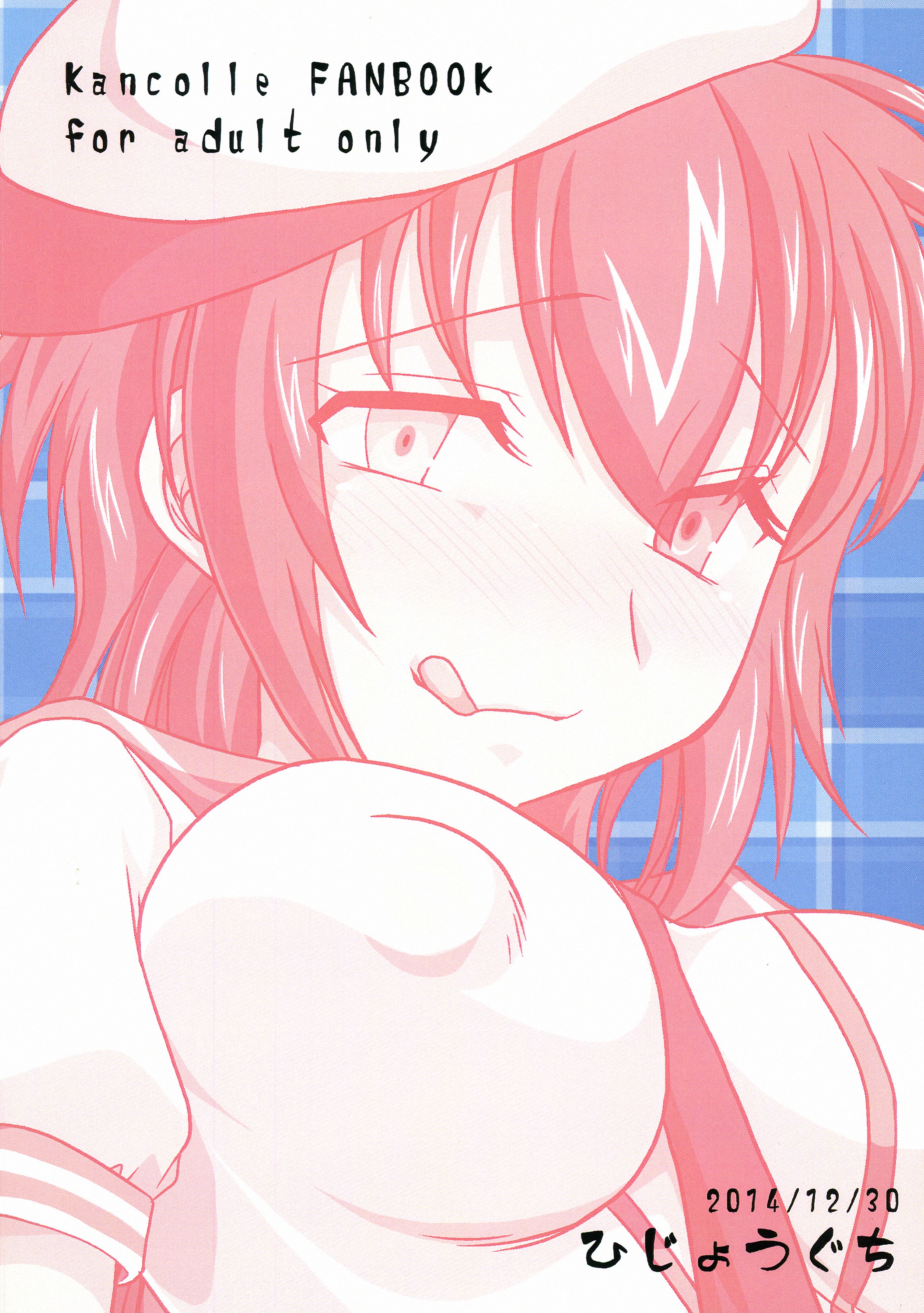 (C87) [ひじょうぐち (TEI-OH-K-TAKAMURO)] 木曾に最高の射精を与えてやろう (艦隊これくしょん -艦これ-)